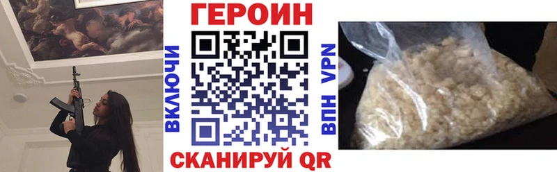Купить  Гаврилов Посад  ГЕРОИН Heroin 