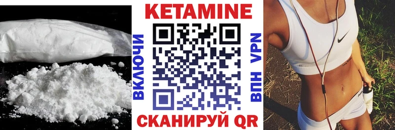 Купить где  Гаврилов Посад  Кетамин VHQ 