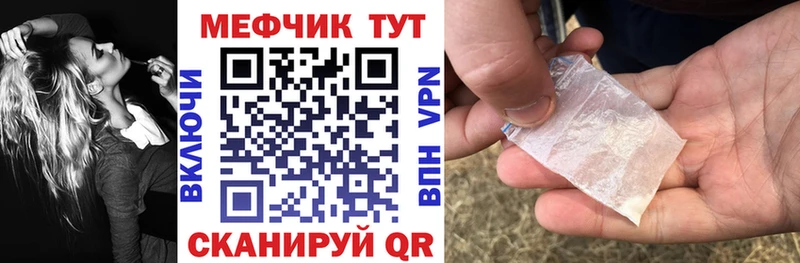 МЯУ-МЯУ кристаллы  Купить  Гаврилов Посад 