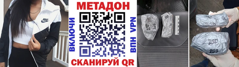 Метадон methadone  Купить  Гаврилов Посад 